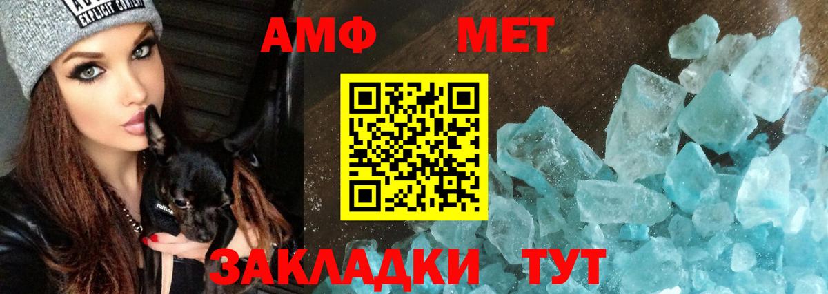 АМФ  Amphetamine 98%  Вход с VPN  Шатура 