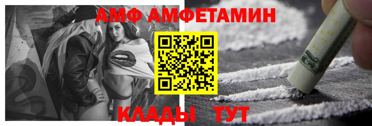 АМФЕТАМИН Premium Шатура