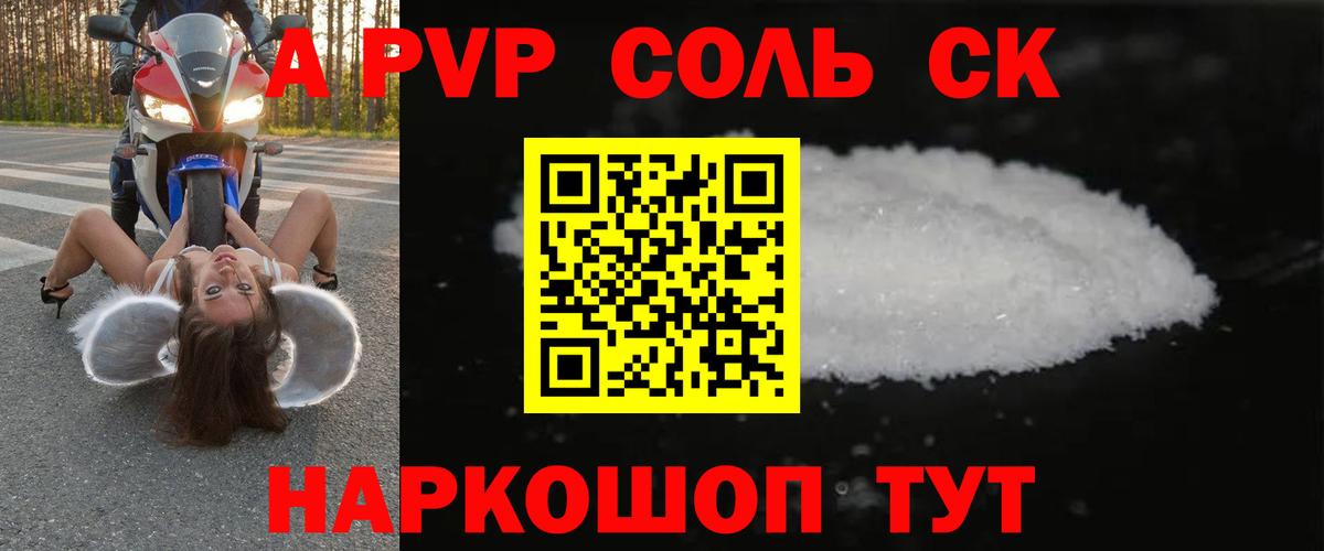 A PVP СК КРИС Шатура
