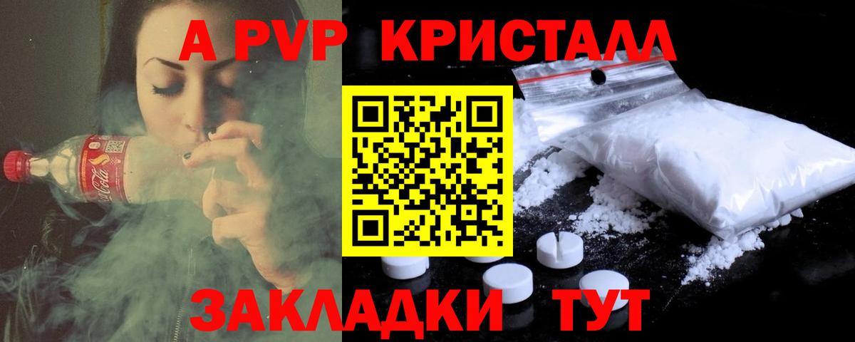 Альфа ПВП мука  Alfa_PVP Crystall  Alpha PVP  Вход с VPN  Шатура 