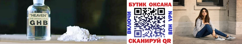 БУТИРАТ жидкий экстази даркнет какой сайт Шатура где можно купить