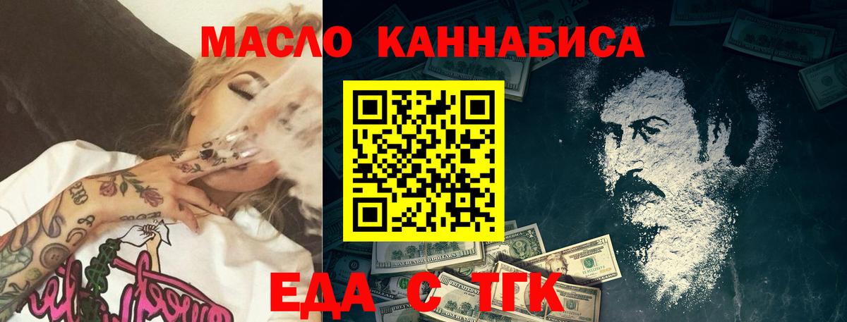 Cannafood марихуана  Вход с VPN  Шатура 