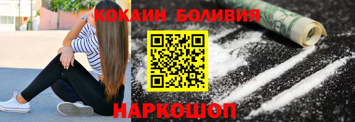 Кокаин FishScale Шатура