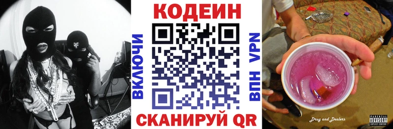 Кодеиновый сироп Lean Purple Drank  как найти закладки  Шатура 