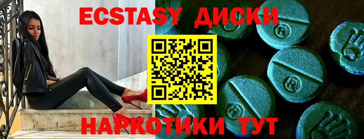 Ecstasy 300 mg  Вход с VPN  Экстази  Экстази 250 мг  Шатура 