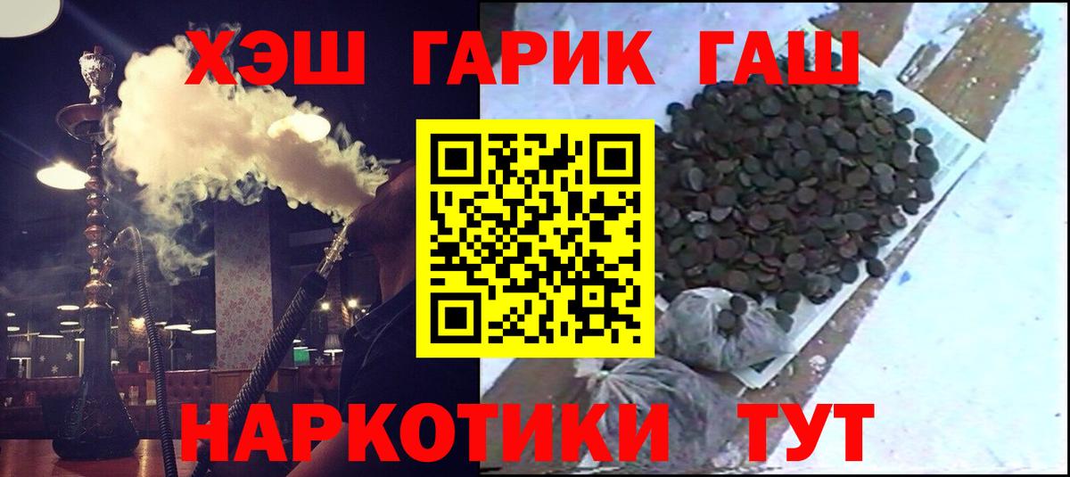 наркотики  ГАШ Cannabis  Вход с VPN  Шатура  ГАШИШ Cannabis 