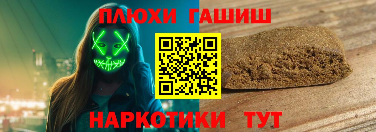 ГАШИШ Premium Шатура