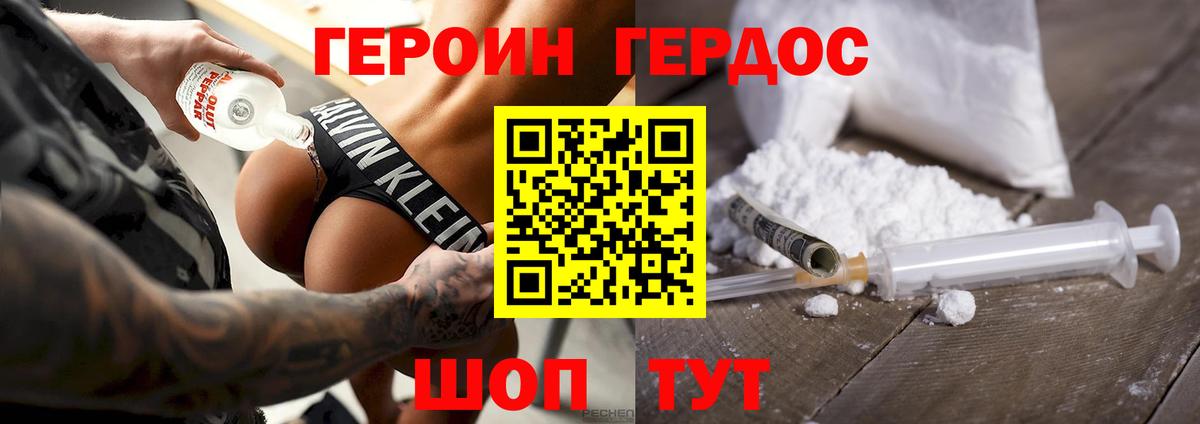ГЕРОИН гречка  Вход с VPN  Шатура 