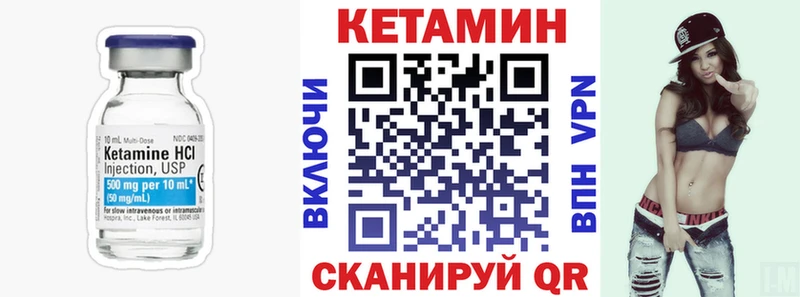 КЕТАМИН VHQ  Шатура 