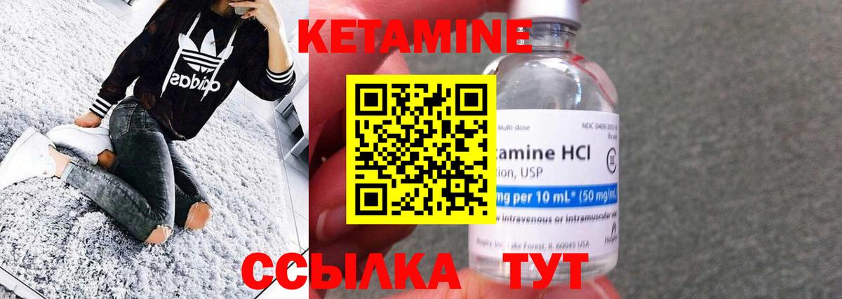 Кетамин VHQ  Вход с VPN  Шатура 