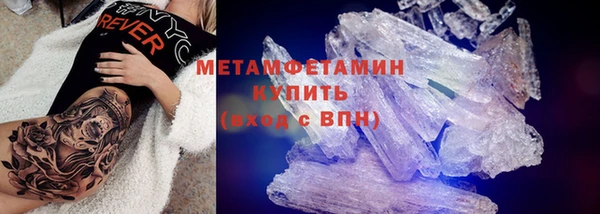 метамфетамин Арсеньев