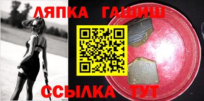 гашик Лесосибирск