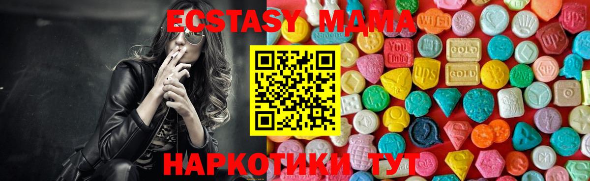 Шатура  MDMA VHQ  Вход с VPN  MDMA  MDMA молли 
