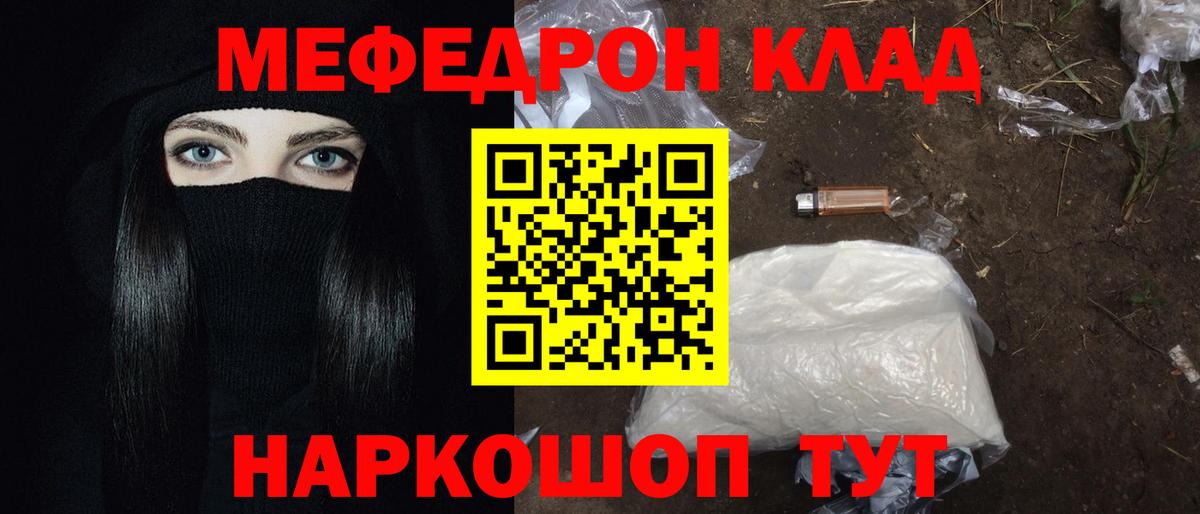 Мефедрон Шатура