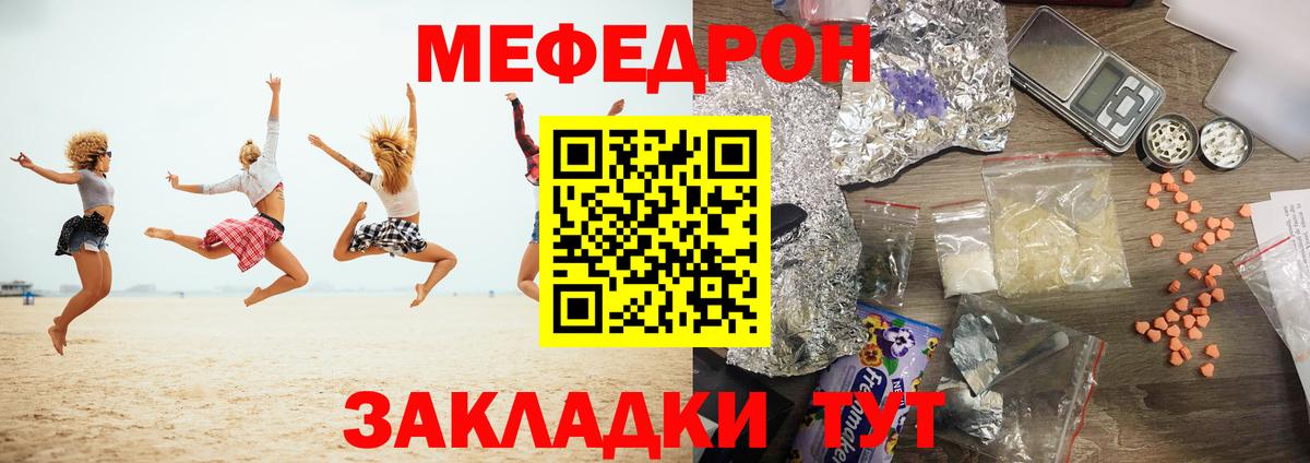 МЕФ 4 MMC  МЕФ 4 MMC  Мефедрон  МЯУ-МЯУ  Вход с VPN  Шатура 
