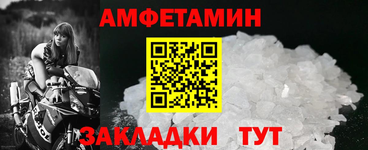 Первитин кристалл  Вход с VPN  Метамфетамин  Шатура  Первитин кристалл 