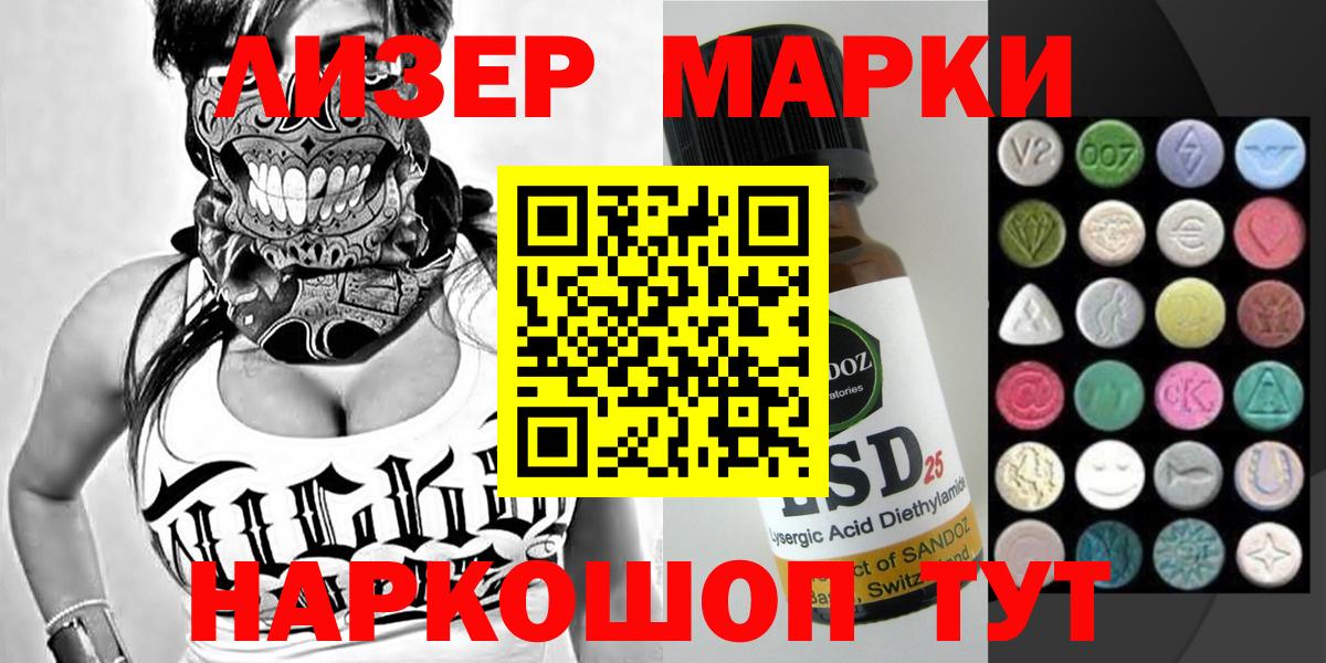 Марки N-bome 1500мкг  Вход с VPN  Шатура 
