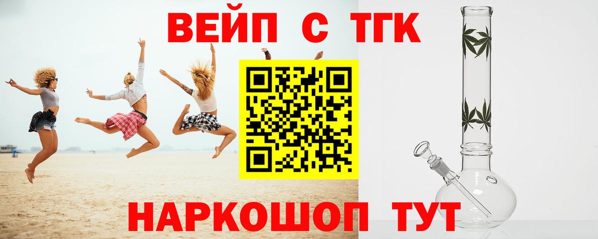 Шатура  ТГК THC oil  Вход с VPN  ТГК концентрат 