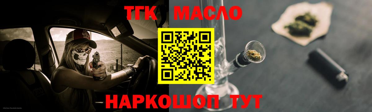 Дистиллят ТГК вейп Шатура